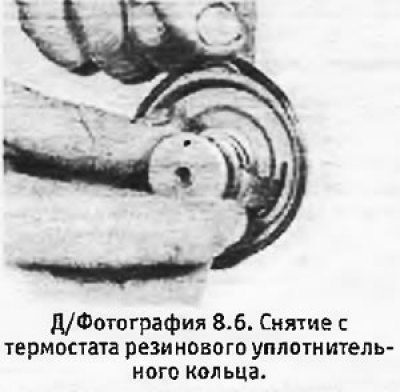 6. Если необходимо, снять с термостата резиновое…