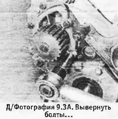 3. Вывернуть болты и вытащить водяной насос из…