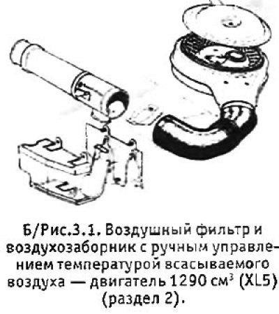 1. Воздушный фильтр хотя и называется сухим, по…