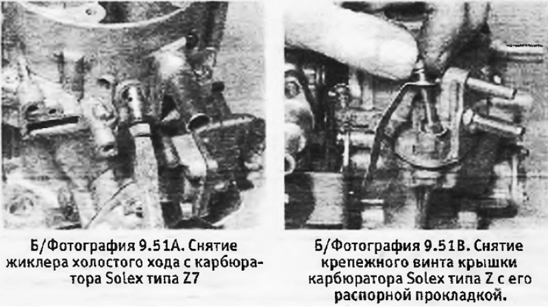 5. См. процедуру разборки и сборки карбюратора…