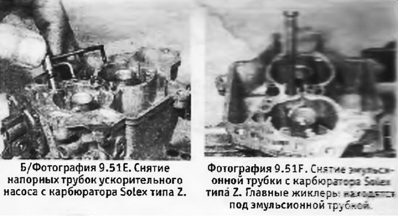 5. См. процедуру разборки и сборки карбюратора…
