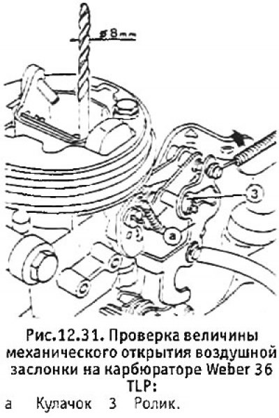 7. Отрегулировав вакуумную капсулу (см. выше),…