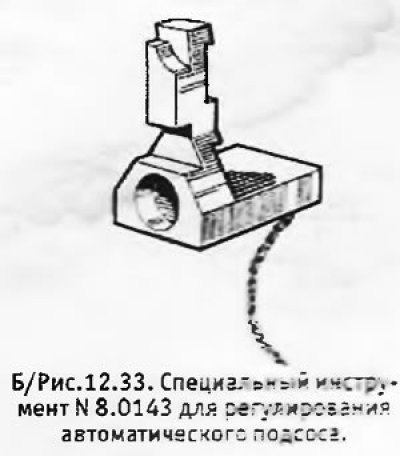 1. Для регулирования автоматического подсоса на…