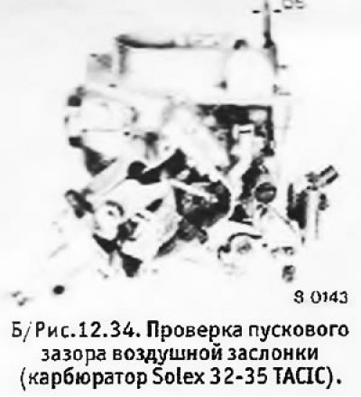 1. Для регулирования автоматического подсоса на…