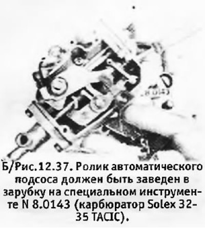 6. Установить инструмент N 8.0143 на корпус…