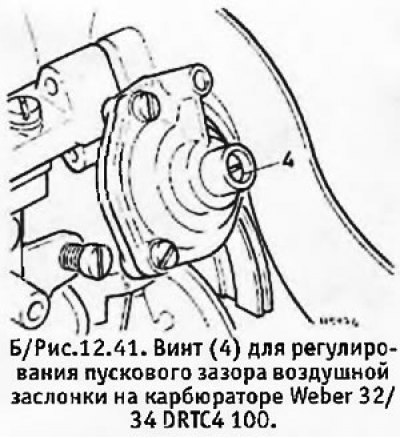 4. По необходимости отрегулировать зазор с…