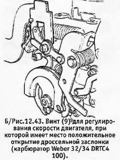6. Установить инструмент в положение, показанное…