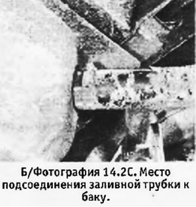 2. Перед снятием бака следует слить из него по…
