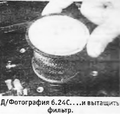 5. После слития топлива вывернуть болты крышки,…
