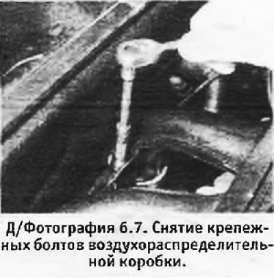 7. Вывернуть и снять болты, крепящие заднюю часть…