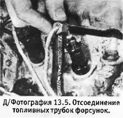 5. Вывернуть гайки штуцеров и отсоединить трубки…