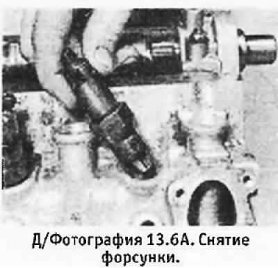 6. Вывернуть форсунки (с помощью ключа на 27 мм)…