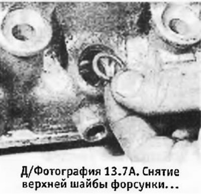7. Снять с головки цилиндров медные шайбы,…