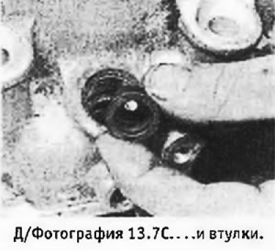 7. Снять с головки цилиндров медные шайбы,…