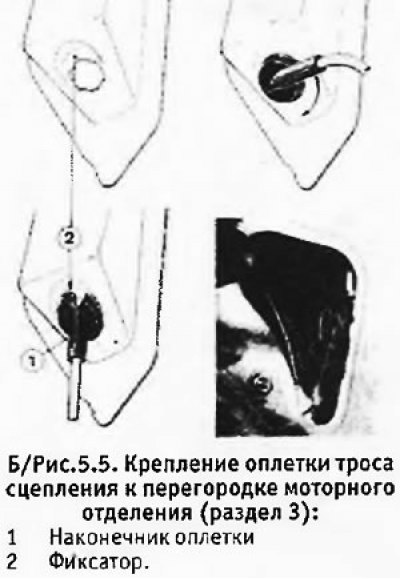 г. По завершению отрегулировать сцепление (см.…