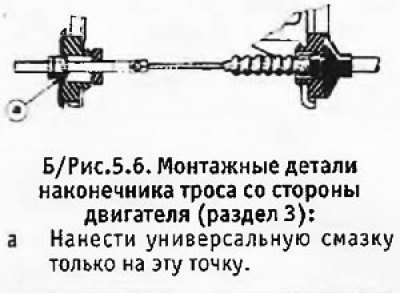 г. По завершению отрегулировать сцепление (см.…