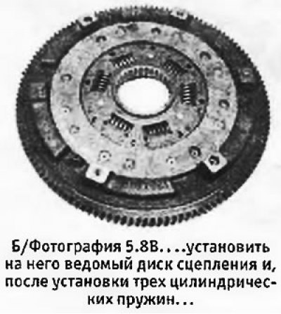 8. Начать сборку сцепления,уложив на рабочий стол…