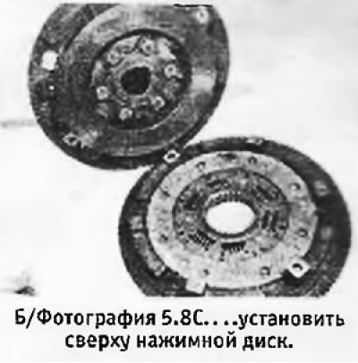 8. Начать сборку сцепления,уложив на рабочий стол…