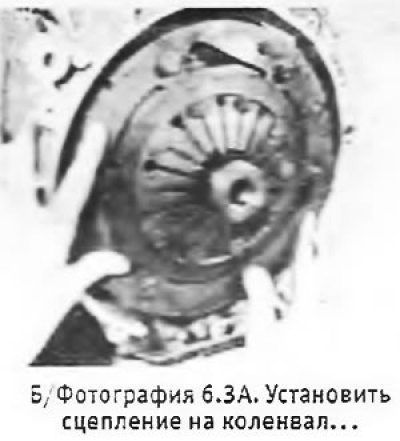 3. Проверить, чтобы 6 крепежных болтов сцепления…