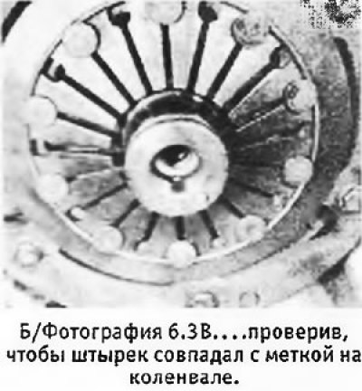 3. Проверить, чтобы 6 крепежных болтов сцепления…