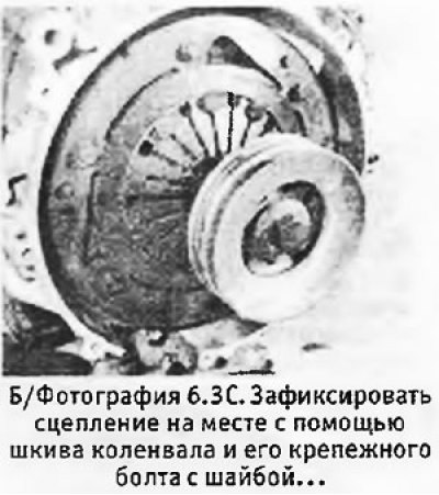 3. Проверить, чтобы 6 крепежных болтов сцепления…