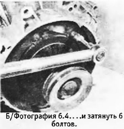 4. Постепенно и равномерно затянуть 6 крепежных…