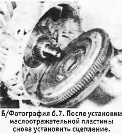 5. Снять сцепление, воспользовавшись по…