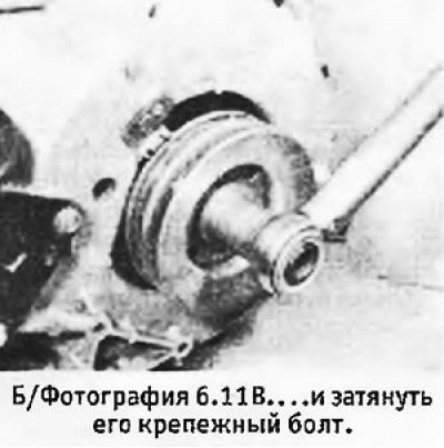 11. Очистить и смазать маслом резьбу болта шкива…