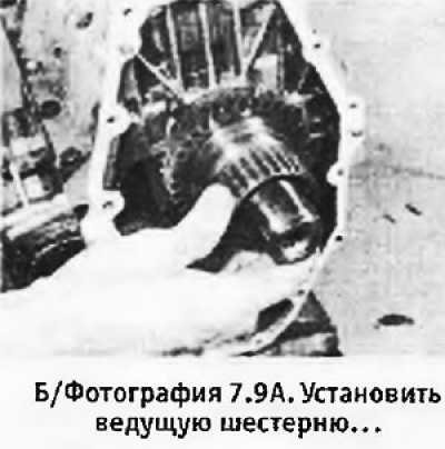 9. Для проверки осевого перемещения установить…