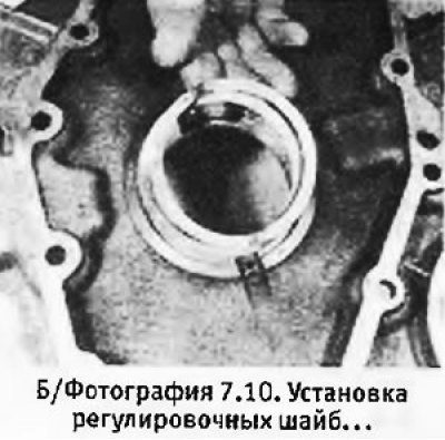 10. Для замены упорной шайбы ведущей шестерни или…