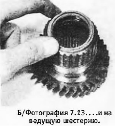 15. Обернуть клейкой лентой шлицы ведущей…