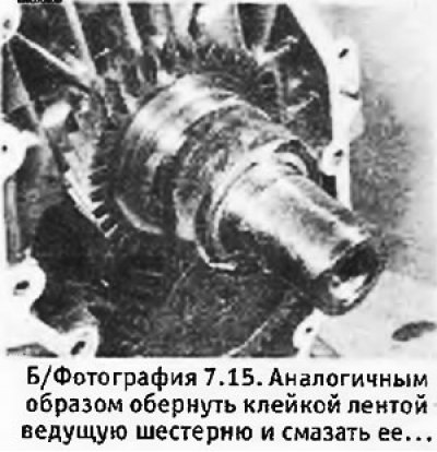 17. Снять клейкую ленту с ведущей шестерни так,…