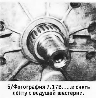 18. Установить на ведущую шестерню…