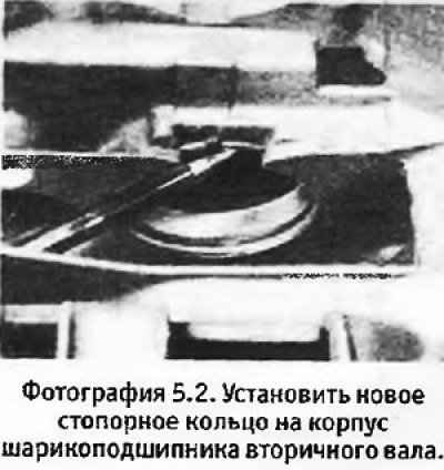 2. Установить картер коробки на рабочий стол.…