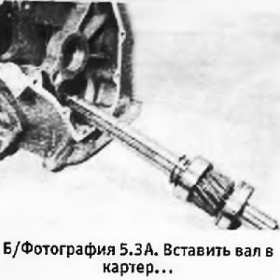 3. Установить регулировочные шайбы на вторичный…