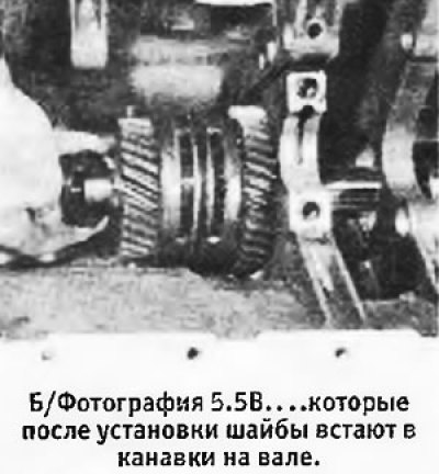 5. Установить на вал регулировочную шайбу (см.…
