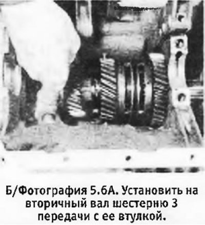 6. Установить на вал шестерню 3 передачи с ее…