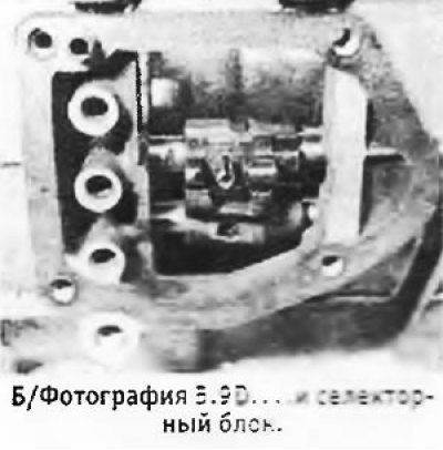 9. Разместить шток 3/4 передач так, чтобы 2 фаски…