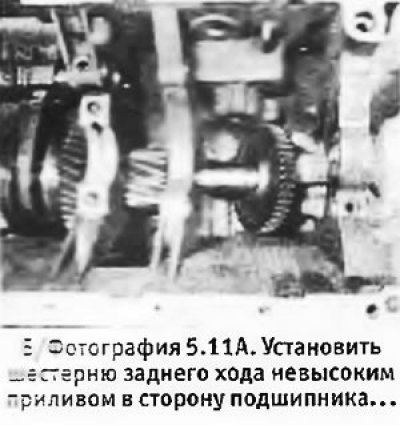 11. Установить на вторичный вал шестерню заднего…