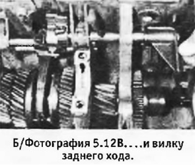 12. Установить шток передачи заднего хода в…