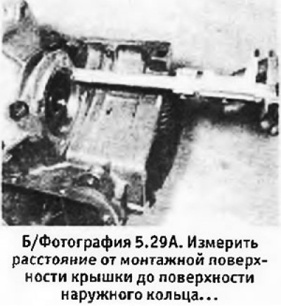 29. При сборке необходимо придать коническим…