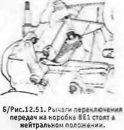 35. Установить коробку передач в нейтральное…