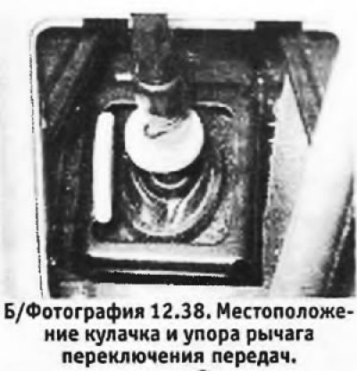 38. Измерить зазор между пластмассовым кулачком и…