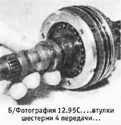 95. Подпереть ведущий вал под шестерней 3…