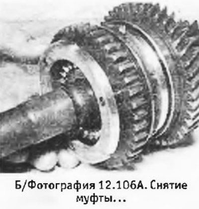 106. Пометить относительное положение ступицы и…