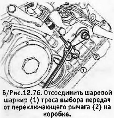 22. С помощью рожкового ключа отсоединить шаровой…