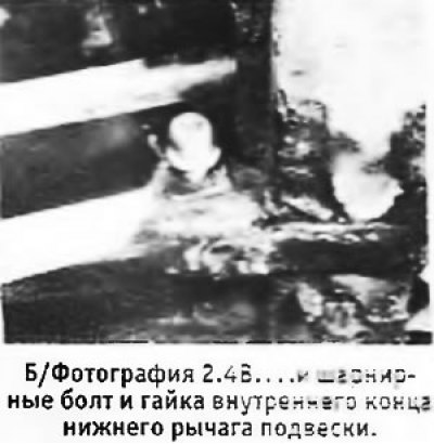4. Вывернуть зажимную гайку пальца шаровой опоры…