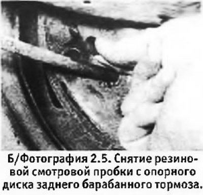 5. Снять резиновые смотровые пробки с опорных…