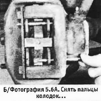 6. Для снятия колодок выбить наружу 2…
