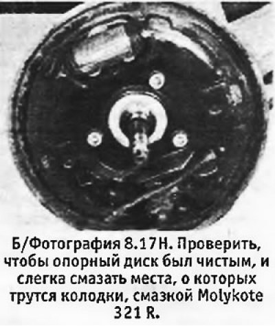 17. При разборке и сборке тормозов можно…